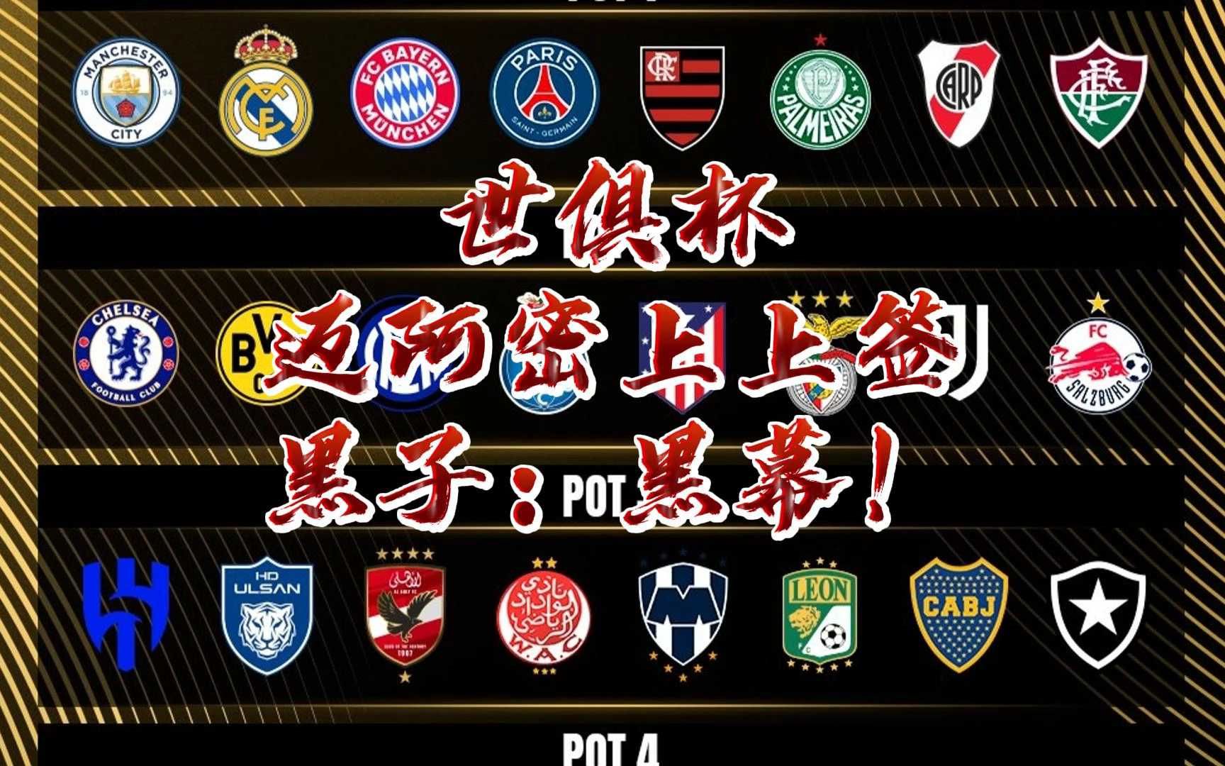 关于独家：国际迈阿密世俱杯首战阵容预测的信息