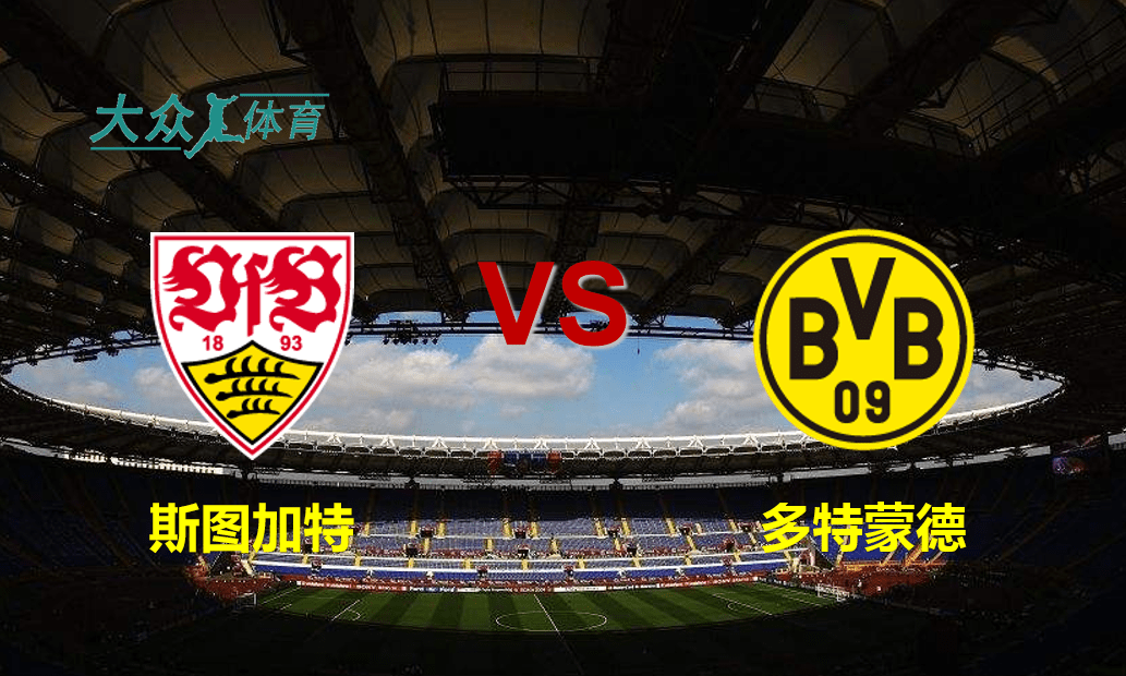 斯图加特喜降级区!艰难一战守住三分的简单介绍 斯图加特喜降级区!艰难一战守住三分的简单介绍