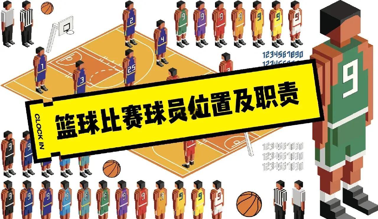 篮球比赛中球员战术转换实战分析