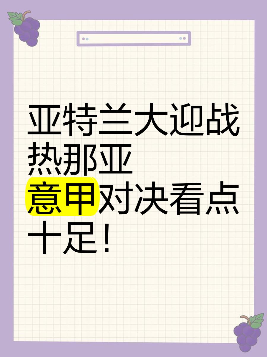 都灵主场失利，保级形势日益恶化的简单介绍