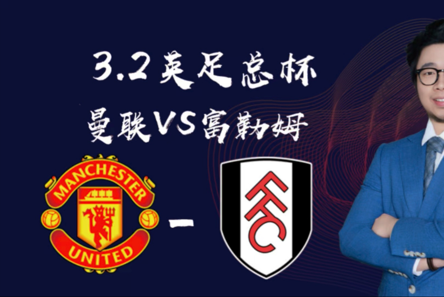 曼联客场告捷，积分追赶英超前列的简单介绍
