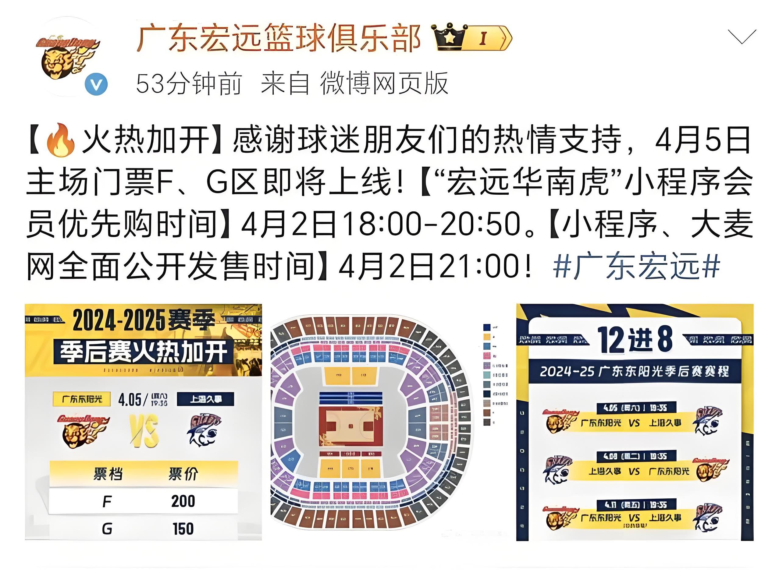 关于广东队再胜一场,积分榜领跑无悬念的信息
