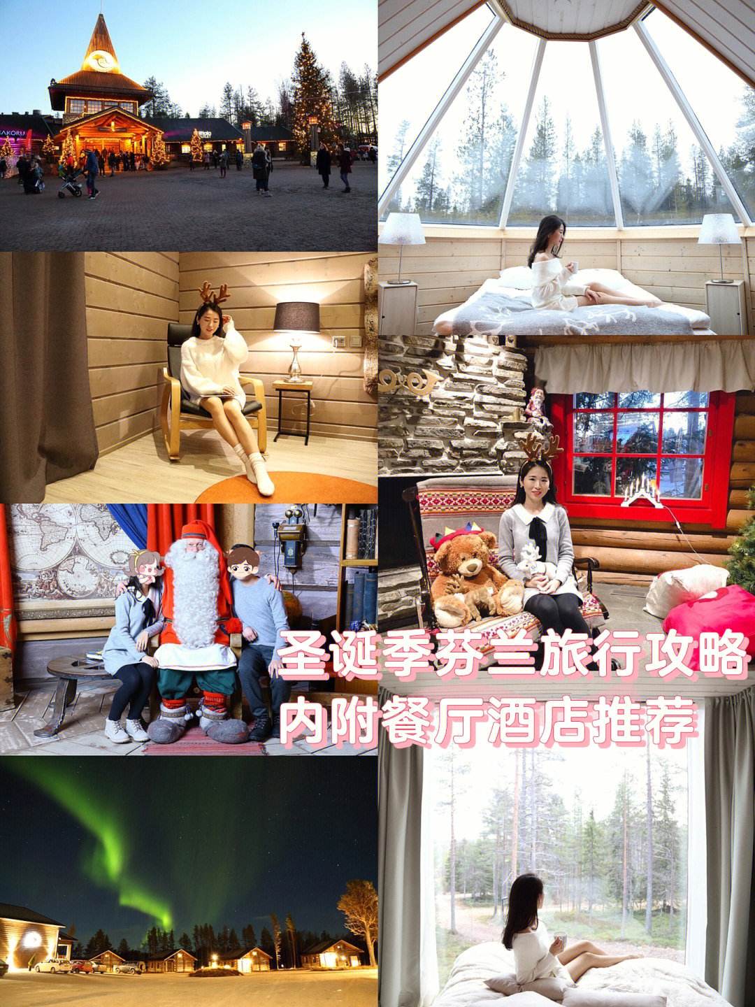 芬兰队成功晋级，圣诞来临前的好消息的简单介绍