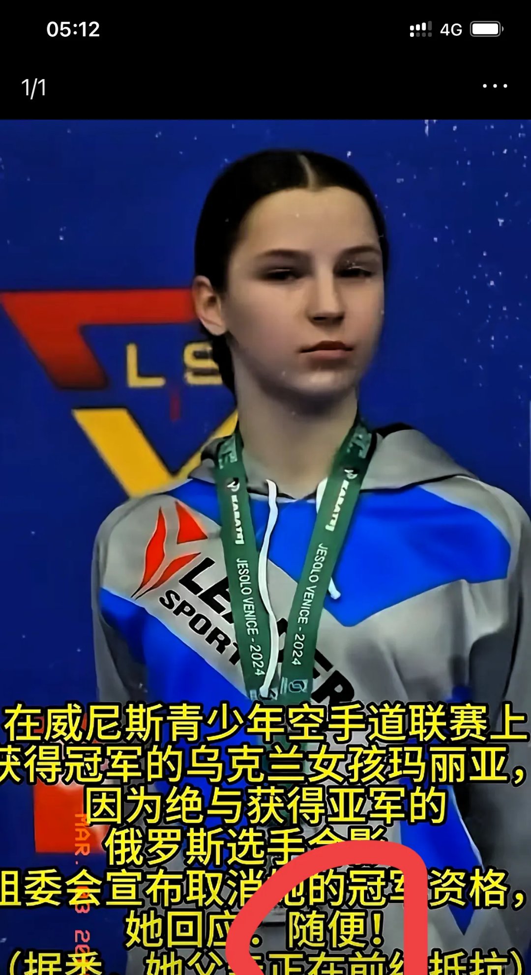 俄罗斯选手夺冠后泪洒颁奖台