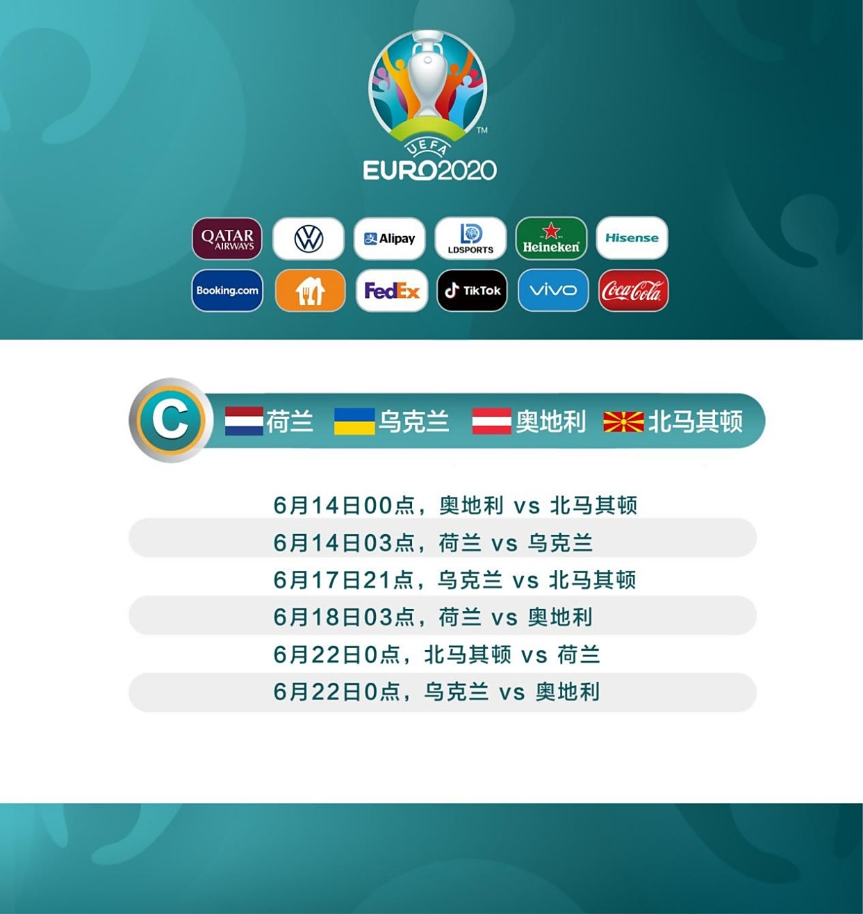 包含荷兰战胜乌克兰保持领先位置的词条