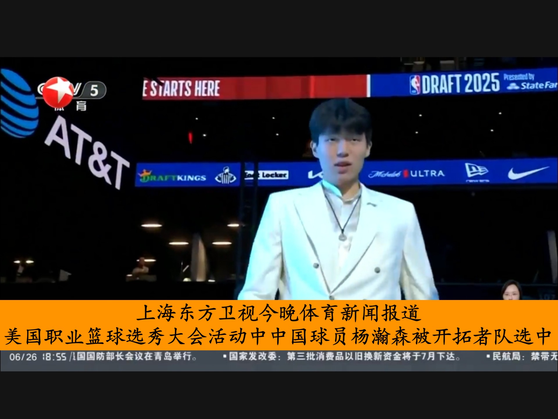 包含体育新闻热播：篮球赛事全面报道的词条