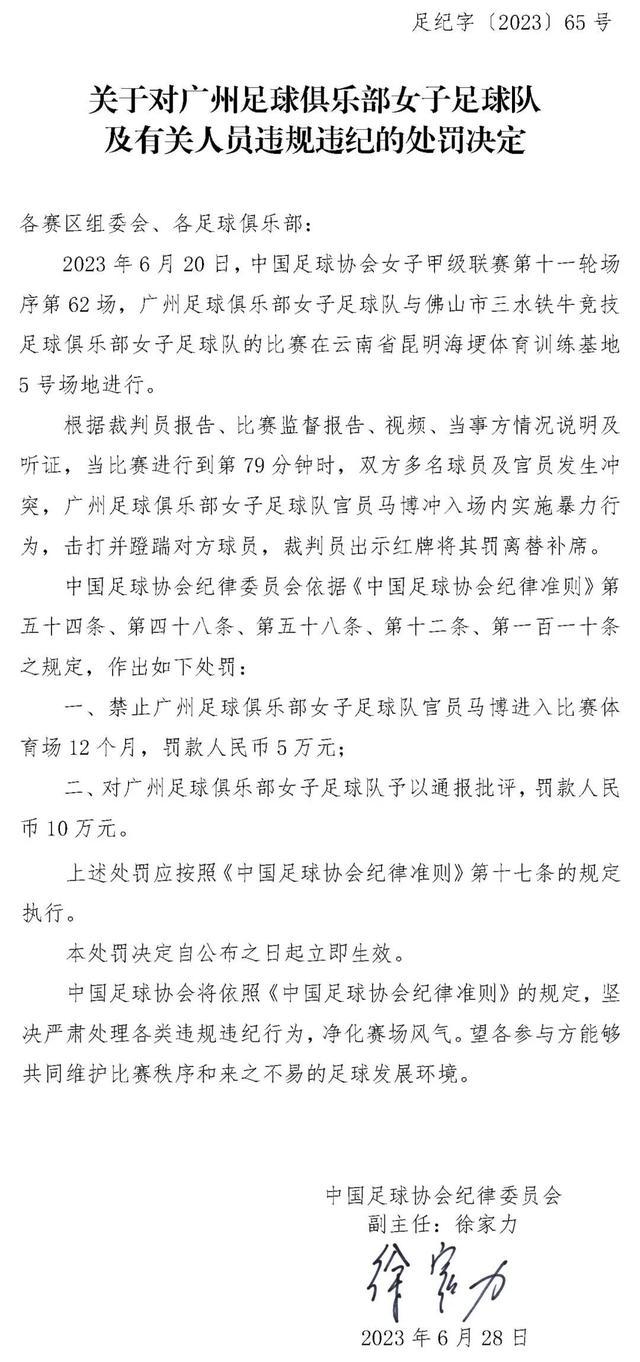 关于中国足球协会开展全国楼市广告投诉专项监督检查的信息