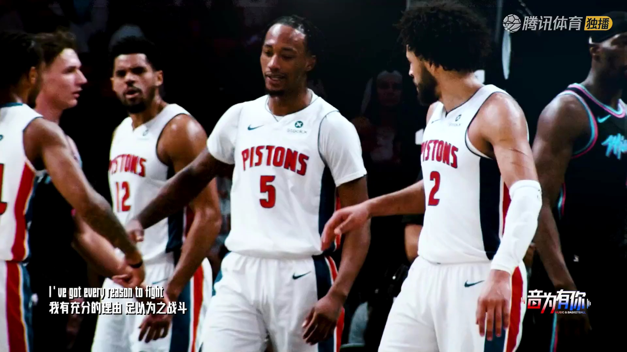 世俱杯改制-活塞对阵山西队，德罗赞点燃赛场