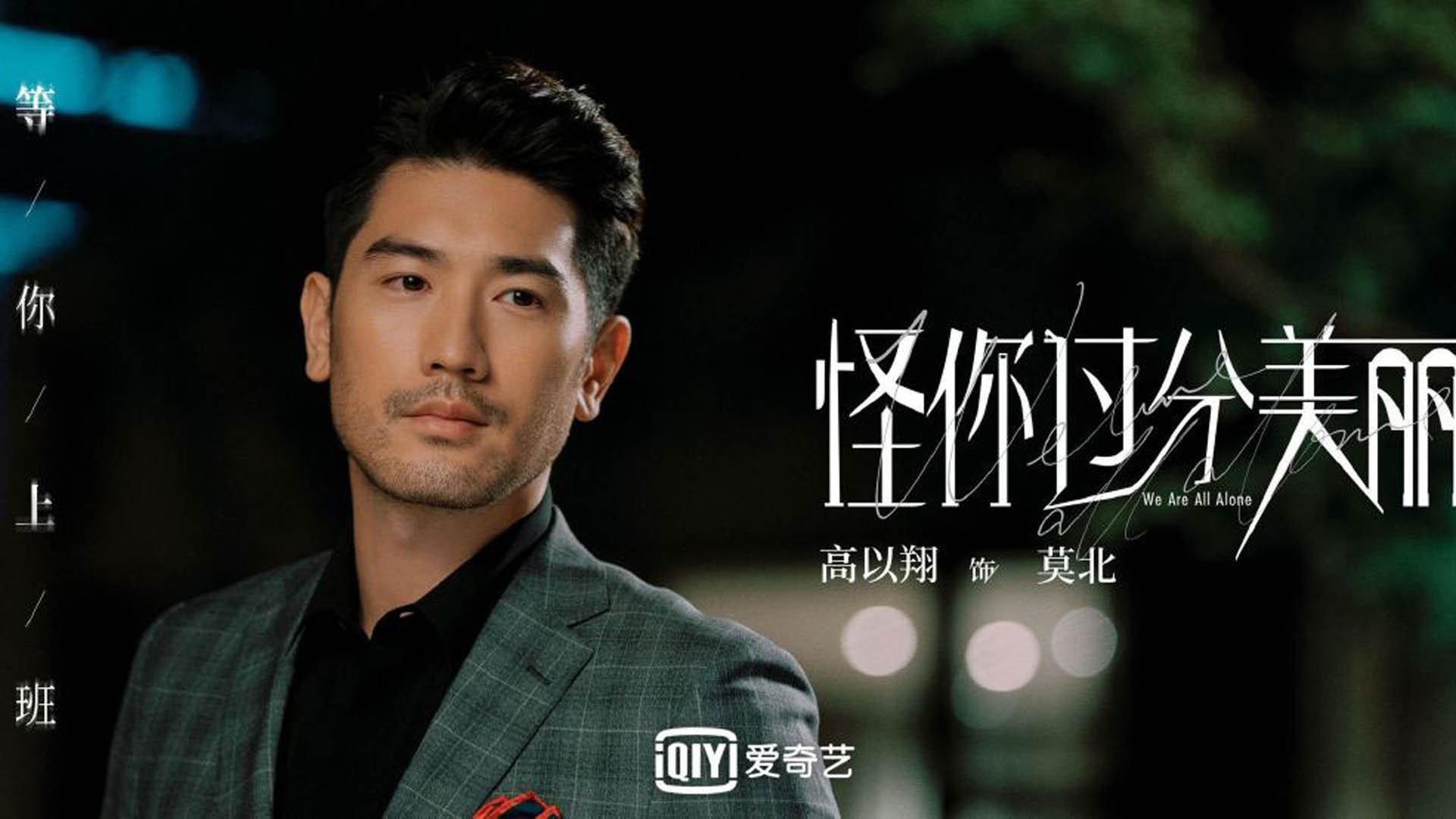 世俱杯-东方闪电撕裂伊比利亚夜空，国家德比夜的三笘薰数据爆炸启示录