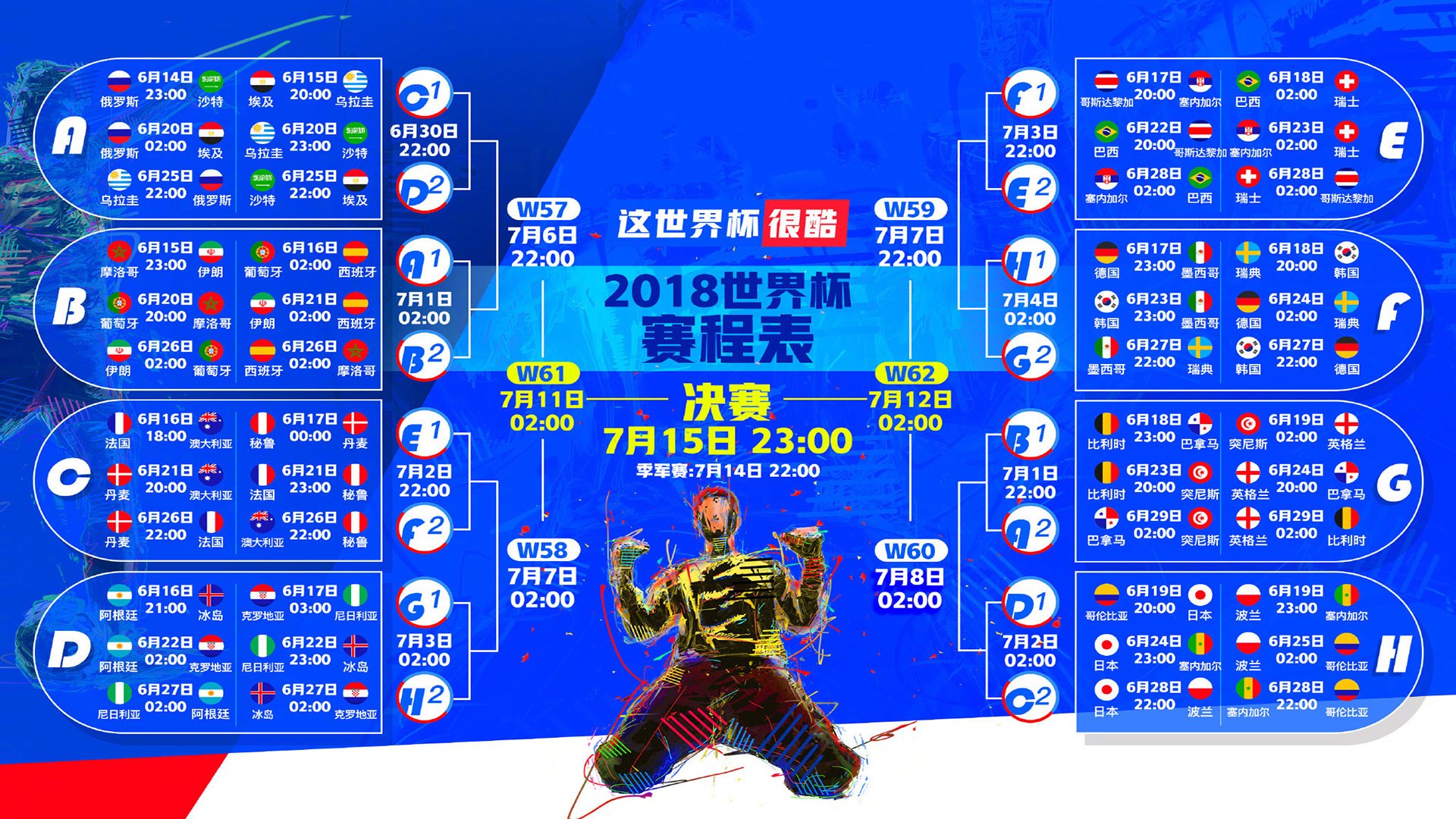 华沙铁骑踏碎斗牛士，2026世界杯H组波兰碾压西班牙，萨内成最耀眼闪电